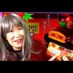 【期間限定スイーツ紹介】ロッテの和栗パイ＠[Introduction of sweets for a limited time] Lotte’s Japanese chestnut pie