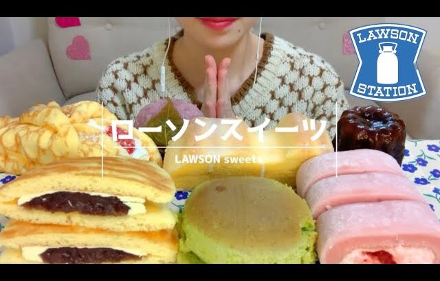 【咀嚼音】コンビニスイーツ　LAWSONを食べる【ASMR】【EATINGSOUNDS】