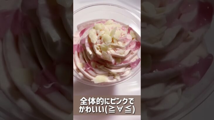 【コンビニスイーツ】セブンイレブンのさくらミルクプリンが可愛すぎる！ #shorts