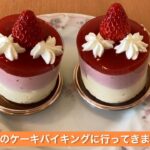 不二家のケーキバイキングに行ってきました。