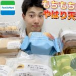 【3社コンビニガチレビュー】今週最新スイーツ食べ比べガチレビュー！ローソンがやっぱり最強！【モッパン】