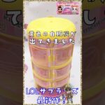 その7☆LOLサプライズ最新作☆ミニスイーツシリーズ２♪自販機☆開封♪新発売！LOL SURPRISE MINI SWEETS SERIES SURPRISE-O-MATIC 2