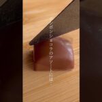 必死にGETしました😆超人気チョコお取り寄せ