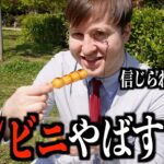 【正直レビュー】外国人友達に日本のコンビニスイーツは通用するのか？ / Trying Japanese convini sweets ［#83］