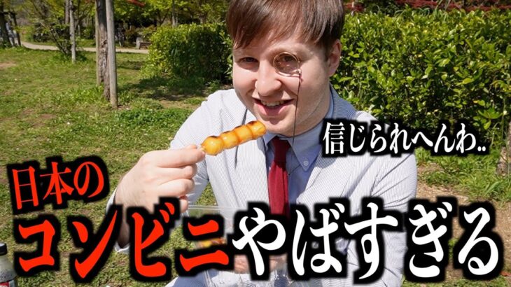 【正直レビュー】外国人友達に日本のコンビニスイーツは通用するのか？ / Trying Japanese convini sweets ［#83］