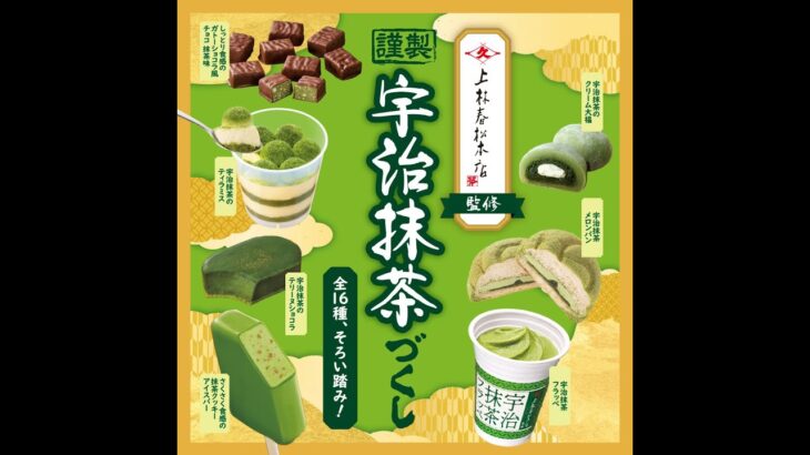 宇治抹茶のスイーツが素晴らしい