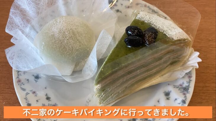 不二家のケーキバイキングに行ってきました。