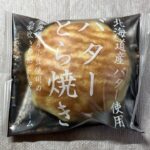 ローソンのスイーツ「バターどら焼き」