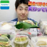 【3社コンビニガチレビュー】今週最新スイーツ食べ比べガチレビュー！過去一番好きだったスイーツが変わってしまった！【モッパン】