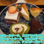 ４２８CAFEの春のスイーツバイキングオフ会２０２３年５月