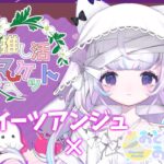 【PR】スイーツBOXの食レポとグッズ紹介🍰【Vtuber】