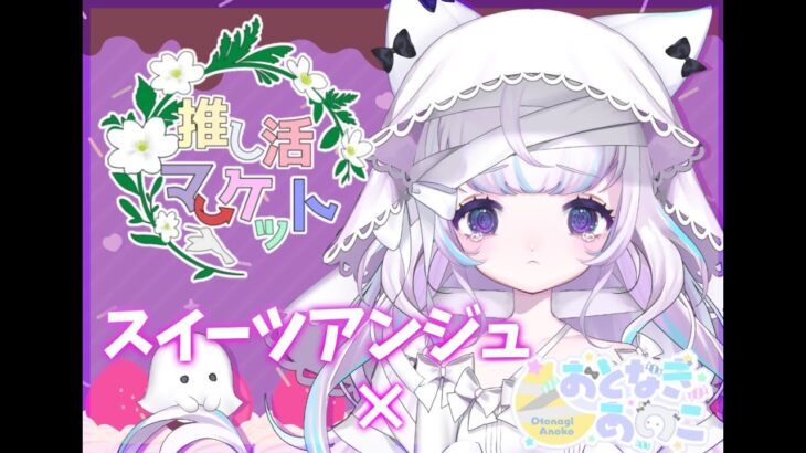 【PR】スイーツBOXの食レポとグッズ紹介🍰【Vtuber】