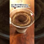 【セブン韓国スイーツ】ダルゴナコーヒー&とろけるミルクプリン #食べてみた #韓国フェア #コンビニスイーツ  #shorts