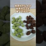 【楽天スイーツ】ななつのしあわせミックスナッツ チョコレート とろけるカカオ仕立て