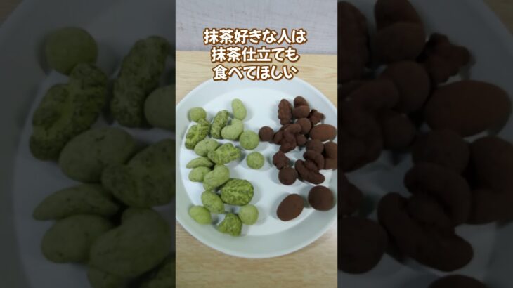 【楽天スイーツ】ななつのしあわせミックスナッツ チョコレート とろけるカカオ仕立て