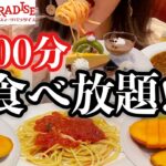 【スイパラ】100分間食べ放題！甘党女1人スイパラでアイス全種類！メロンやマンゴーの食べ放題に挑戦【スイーツちゃんねるあんみつの食レポ】