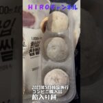 韓国餅・餡子入り・セブンコンビニ購入品Korean sweets, rice cakes, with red bean paste