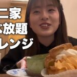 不二家食べ放題リベンジ！満腹必至の挑戦！