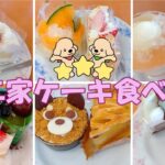 【ケーキバイキング】不二家の食べ放題！憧れのイチゴショートは一つで充分幸せでした✨