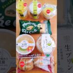 今週のコンビニスイーツ新商品パート2！ #shorts