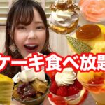 【不二家食べ放題】夏の新作ケーキ盛り沢山！60分お腹いっぱい頂きました🍰【大食い】【モッパン】