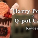 【Harry Potterコラボ】Q-potCAFEで期間限定コラボスイーツ食べてきた。Harry Potter x Q-pot Collaboration Cafe Review.