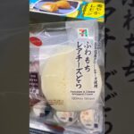 [cửa hàng tiện lợi nhật bản]#pancake #cheese 🧀🤤#sweet #コンビニスイーツ #コンビニ新作#コンビニ新商品#short video#shorts