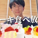 【食べ放題】夏の不二家ケーキ食べ放題が楽園（パラダイス）すぎた結果…【大食い】