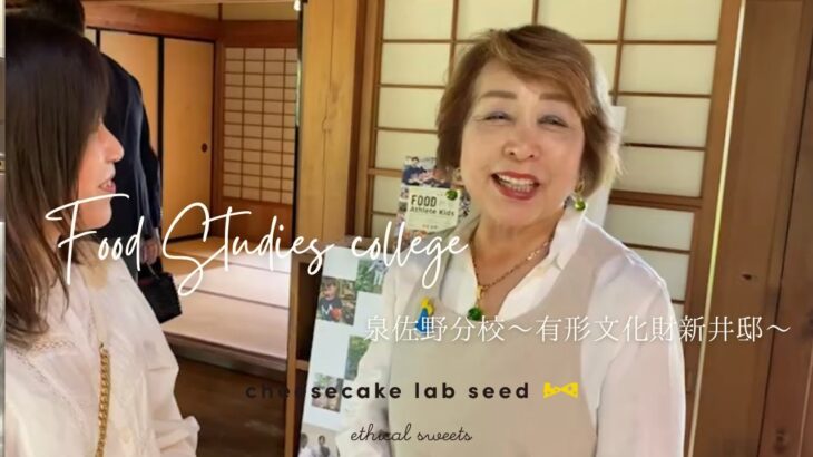 フードアクティビスト　田中愛子　エシカルスイーツ　エシカルライフ　スイーツお取り寄せ