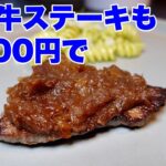 【食べ放題】特製スイーツ食べ放題＆●●牛ステーキ１皿のプランに＋400円でまさかのステーキも食べ放題に！その衝撃の全メニューをご紹介します！【兵庫グルメ】神戸北野ホテル ダイニング イグレック