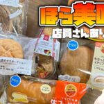 【コンビニスイーツ・パン】8/29最新商品6つ食べてオススメ紹介します!!