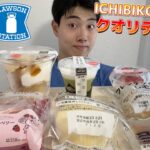 【コンビニガチレビュー】今週最新スイーツ食べ比べガチレビュー！ICHIBIKOコラボにココナッツスイーツ！【モッパン】