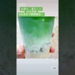 抹茶ラテ💚JR大宮駅で8月末まで期間限定💚静岡抹茶スイーツ