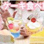 【不二家ケーキ食べ放題】新作とレギュラー商品を楽しんで来ました！桃が桃すぎて、ももももう最高で幸🎉