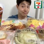 【コンビニガチレビュー】今週最新パン＆アイス食べ比べ！最強アイス登場！【モッパン】