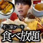 【ケーキ食べ放題】不二家のケーキバイキングで好きなだけ爆食したらいくらになる？【モッパン】