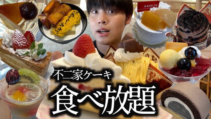 【ケーキ食べ放題】不二家のケーキバイキングで好きなだけ爆食したらいくらになる？【モッパン】