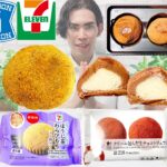 【コンビニスイーツ】セブンイレブン、ローソン、ファミマスイーツ新商品をレビュー！【コンビニスイーツ 新商品】