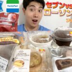 【コンビニガチレビュー】今週最新スイーツ食べ比べガチレビュー！過去最高のチョコシュー出た！【モッパン】