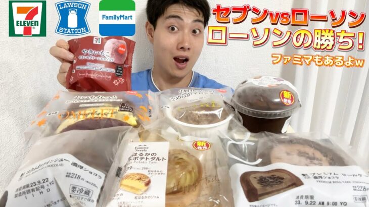 【コンビニガチレビュー】今週最新スイーツ食べ比べガチレビュー！過去最高のチョコシュー出た！【モッパン】