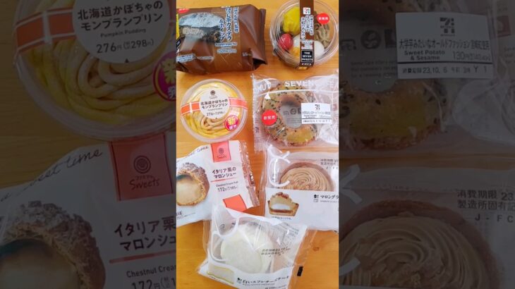 今週のコンビニスイーツ新商品！パート2 #shorts