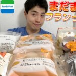 【コンビニガチレビュー】今週最新スイーツ食べ比べガチレビュー！意外なものが美味しいw【モッパン】