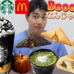 【コンビニスタバマック】今週最新スイーツ食べ比べガチレビュー！ハロウィンフラペチーノのギャップが半端じゃないw【モッパン】