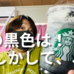 【🍰スイーツ🍮】スタバの期間限定フラペチーノ買いに行ったら恥ずかしい思いしたwwwww