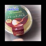 LAWSONのスイーツ🍰ティラミスなめらかで美味しかった！🍰♥️#ローソンスイーツ #ティラミス #コンビニスイーツ