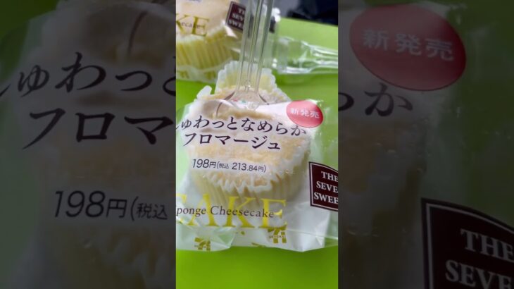 コンビニスイーツのレベルの高さ、間違い無い　　#コンビニ