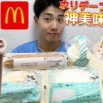 【コンビニ&マックガチレビュー】ホリデーシーズンフラッペ含む今週最新スイーツ食べ比べガチレビュー！【モッパン】