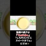 【コンビニスイーツ】ファミマスイーツ新商品『窯出しとろけるプリン』をレビュー！【コンビニスイーツ 新商品】 #コンビニスイーツ #ファミマスイーツ #ファミマ