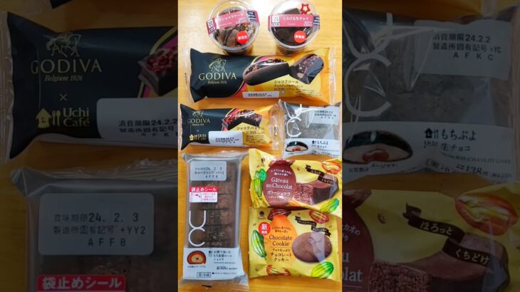 本日発売！コンビニスイーツ新商品はチョコだらけ！ #shorts