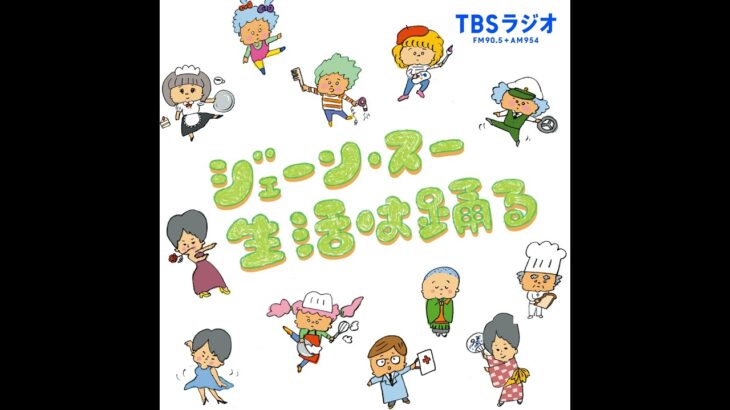 生活情報コーナー：ピスタチオ味の最新スイーツを食べ比べ！